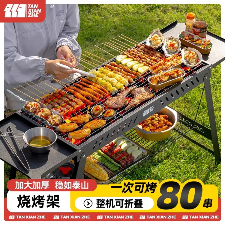 探险者烧烤架户外烧烤炉家用炉子折叠便携式烤肉炉具架子无烟露营
