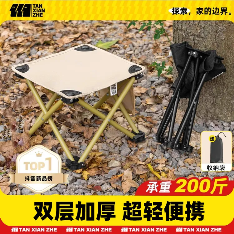 【探险者折叠凳】户外野外火车高铁无座神器马扎折叠便携凳子钓鱼凳