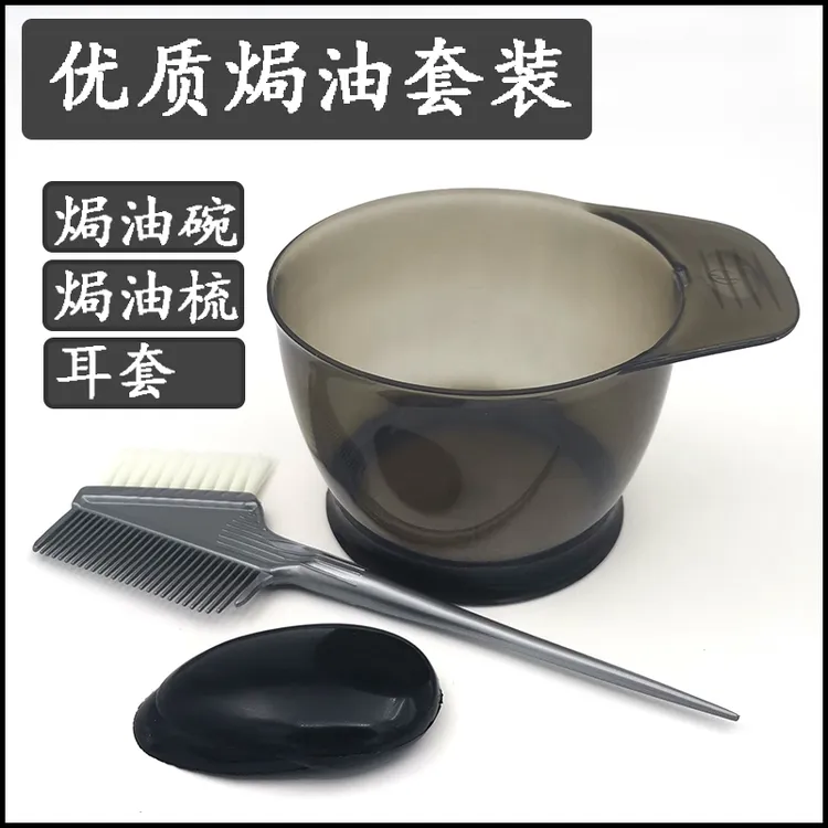 染发工具套装家用披肩焗油染发碗梳子软毛刷子耳罩美发专业用品