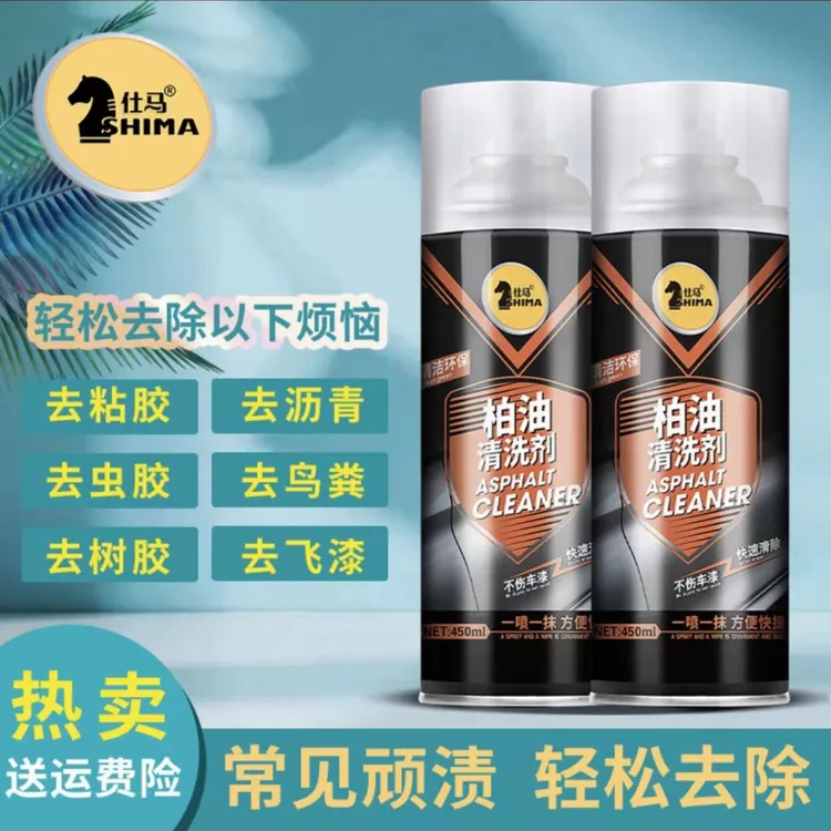 《名驰》仕马柏油清洗剂车居两用漆面除胶除沥青洗车液不伤原车漆