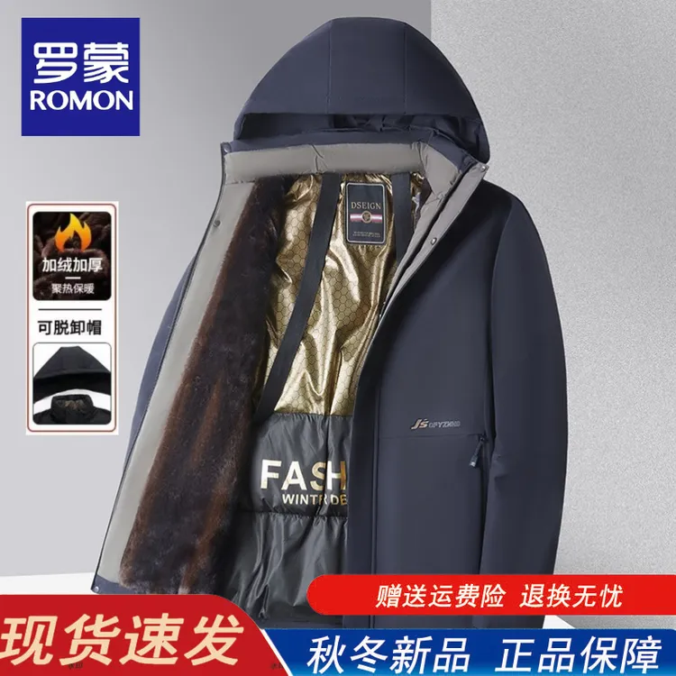 Romon/罗蒙棉服加绒加厚【帽子可拆卸】男士休闲商务保暖冬季上衣
