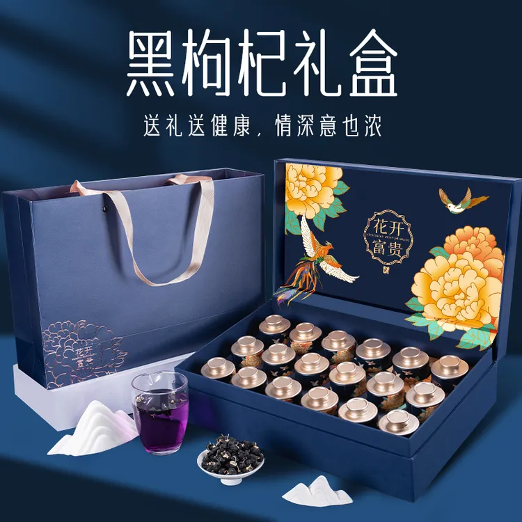 中秋节正宗青海头茬黑枸杞泡水宁夏枸杞高档精美礼盒装送长辈好礼