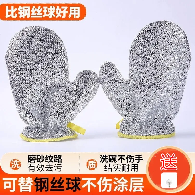 钢丝洗碗手套厨房多功能加厚防水不沾油防烫家务清洁抹布刷碗神器