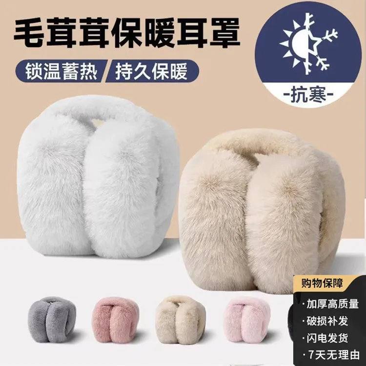 耳罩保暖高颜值可折叠加绒加厚松弛感骑行防冻防寒保暖耳罩EG