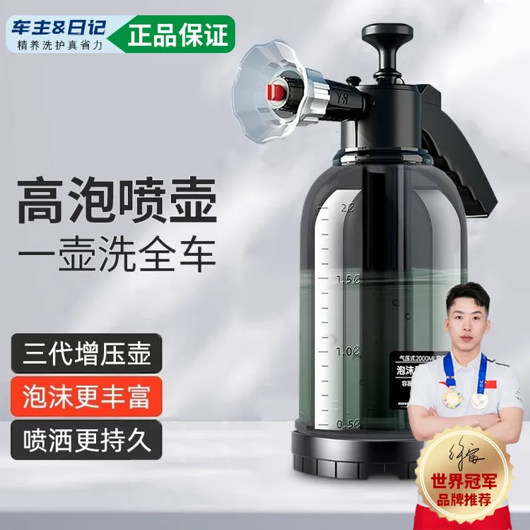 【新款加厚】2L大容量洗车喷壶专用高压泡沫保洁喷水壶浇花加压pa壶