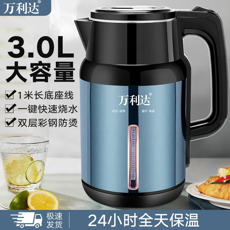 万利达电热水壶智能保温开水壶自动断电宿舍烧水壶小型家用耐用