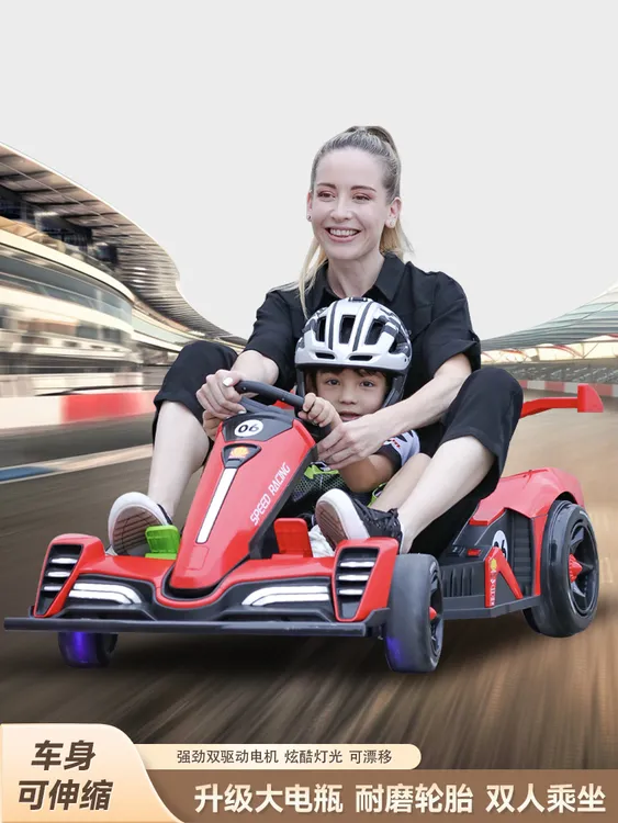 【新疆专用】漂移卡丁车长续航电动运动充电遥控汽车8-16岁男孩高档