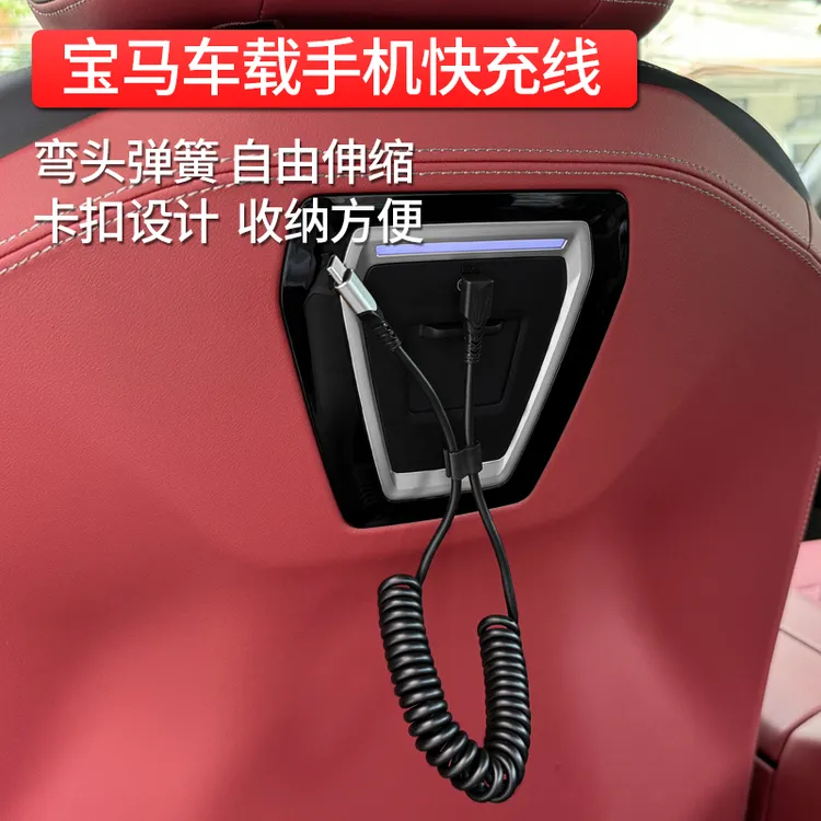 适用于新宝马X3/5系车载数据线适用于iPhone苹果15Carplay充电线