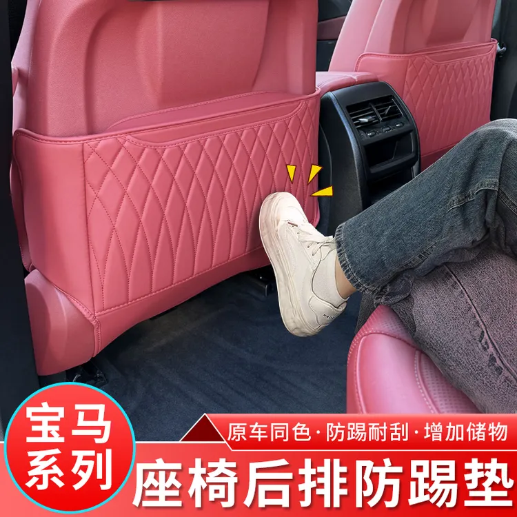 适用于宝马后排座椅防踢垫新3系5系iX3X3X4X5LX6i4防护垫内饰用品