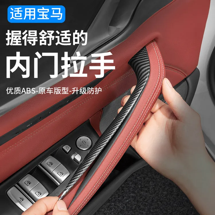 适用全系宝马3系525/530Lix34车门内拉手保护套528LiX5内把手扶手