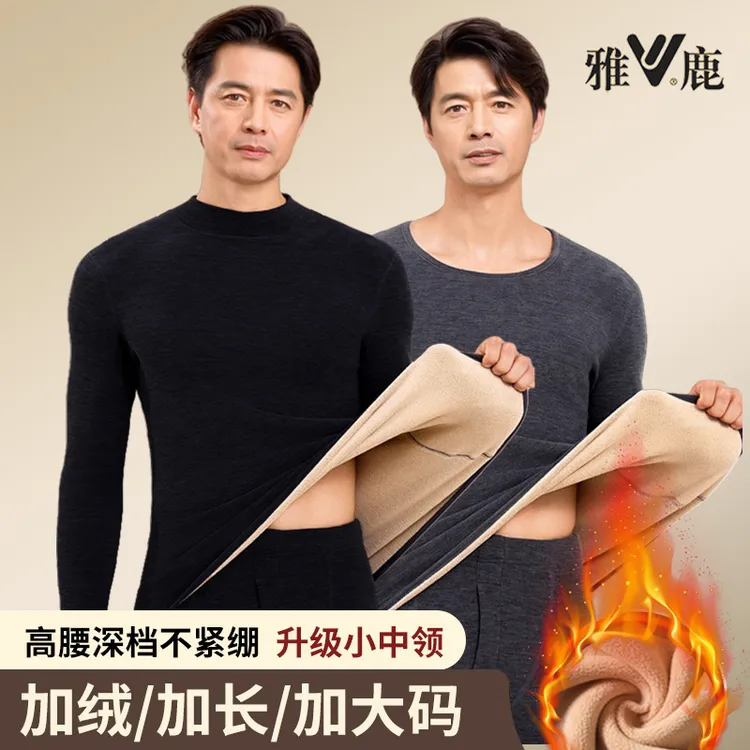 V/雅鹿男士保暖套装中年爸爸加肥加大保暖内衣秋冬季加绒加厚
