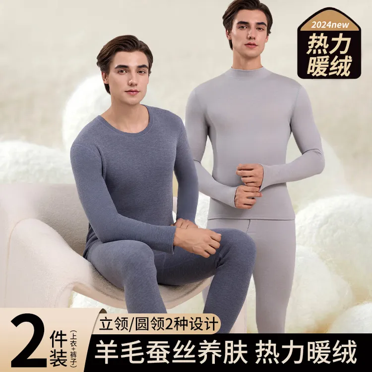 V/雅鹿羊毛蚕丝男士秋冬加厚保暖内衣加绒防风高领德绒秋衣裤套装