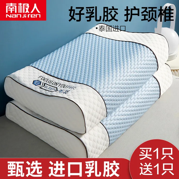 乳胶枕头一对家用枕芯记忆枕头护颈椎助睡眠枕头乳胶枕成人男防螨