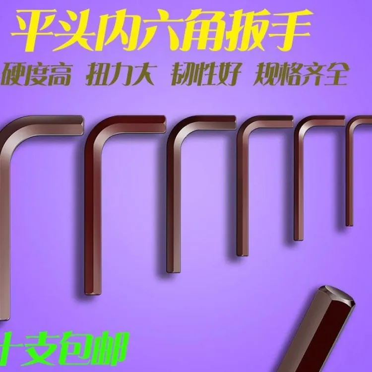 小内六角迷你扳手套装0.70.91.31.522.53mm大号L型6角12141719