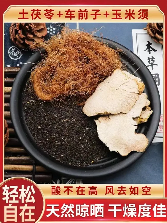 土茯苓车前子玉米须组合茶天然中药材玉米须干土茯苓片