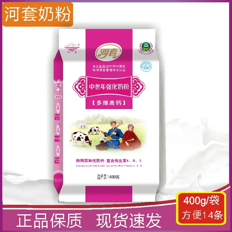 河套内蒙古400g中老年强化多维高钙方便装14小条牛奶粉 现货