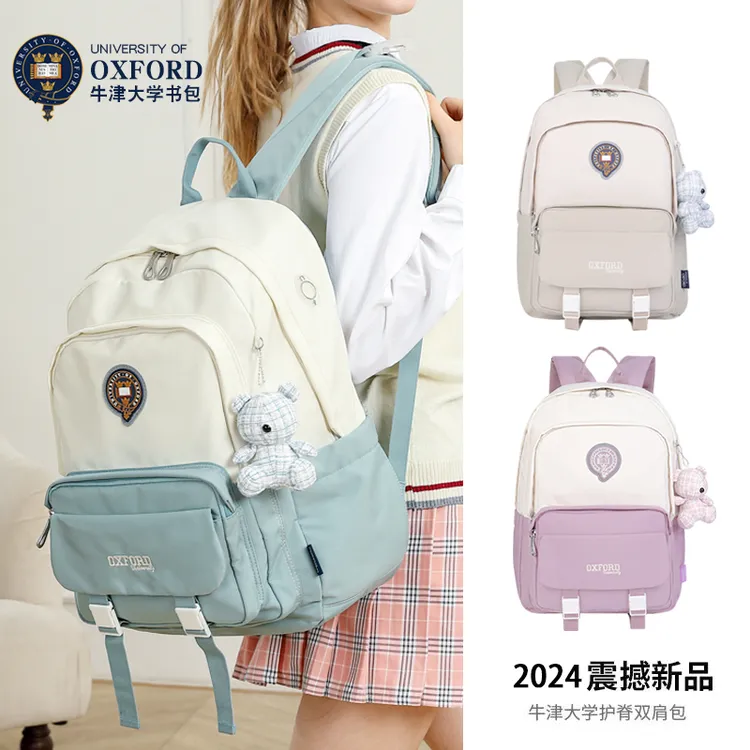 牛津大学休闲初中简约双肩背包女生时尚小学生大容量书包2024新款