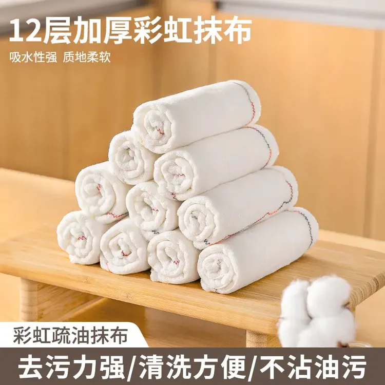 彩虹疏油抹布【30X30cm】不掉毛不沾油易清洗抹布洗碗巾柔软家用