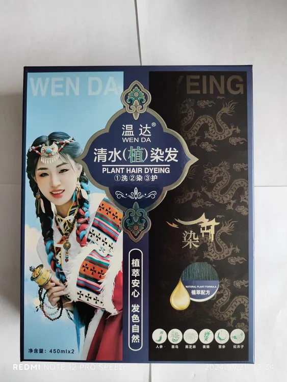 自然黑！温达芳香植萃染发膏萃取
