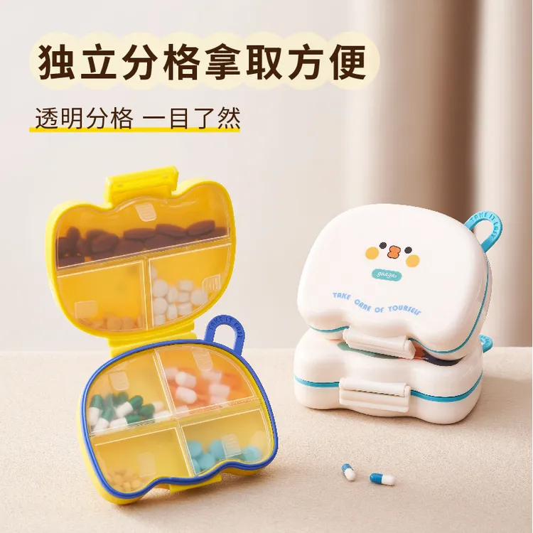 02圆形塑料便携式药盒分格装可爱卡通密封防潮多格陈列药品分装盒
