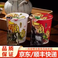 日清一风堂博多豚骨风味杯面