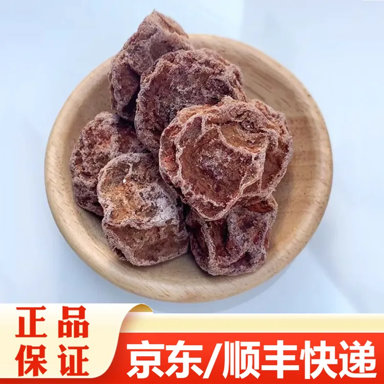 【精选活动】甘草话梅皇（特大）500克