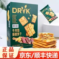【福袋】DRYK牛肉馅酥脆饼干1kg