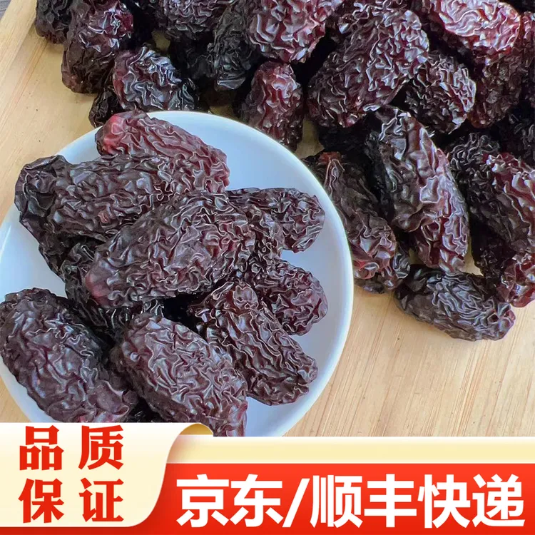 【精选】正南枣 即食泡茶煲汤