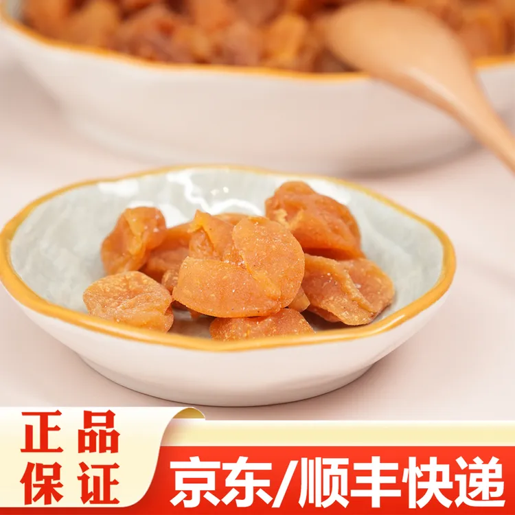 【精选】竹盐黄皮果干甘草原味竹蜂盐咸黄皮果干500克