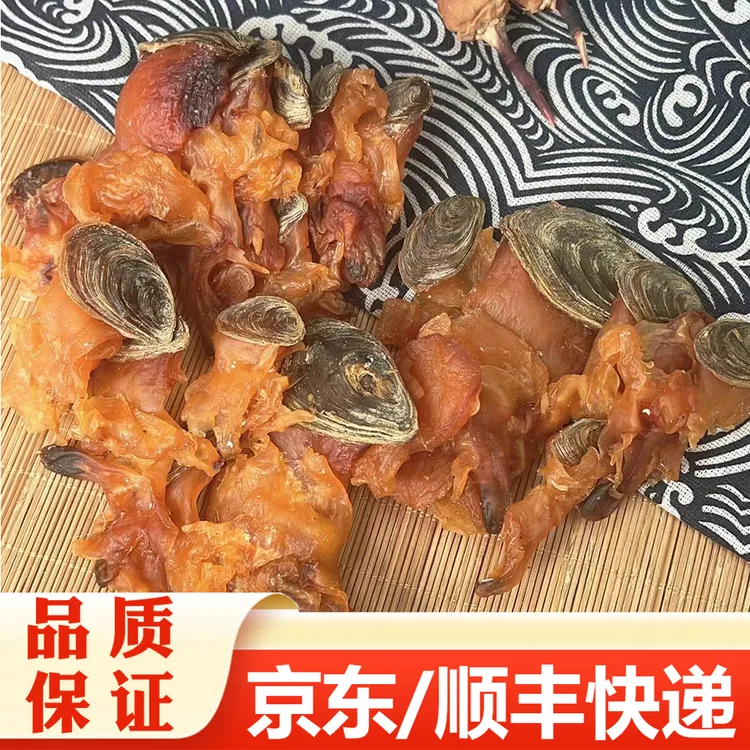 【精选】优质美螺肉片煲汤材料靓货（-18℃冷冻保存）