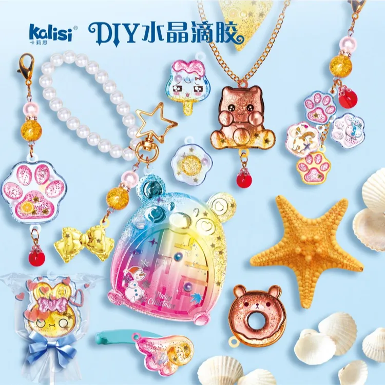 卡莉思手工diy制作水晶滴胶模具项链手链创意钥匙扣装饰女孩玩具