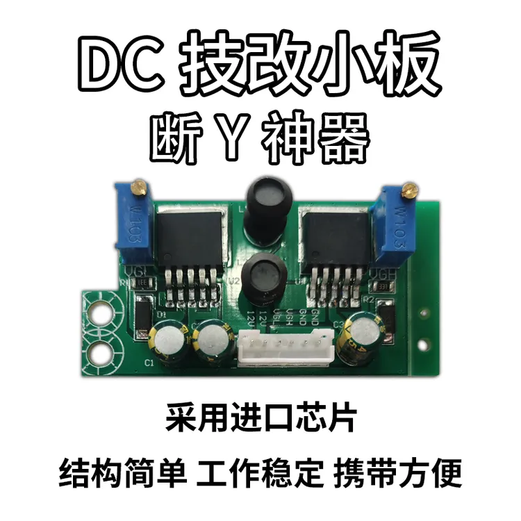 万能技改小板液晶左右断Y接地修复解决逻辑板发黑暗偏色网粗可以