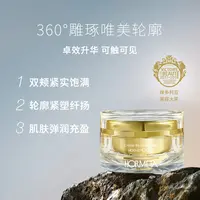 HORMETA/欧米达【达人专属】欧米达黄金面霜50ml提拉紧致抗老