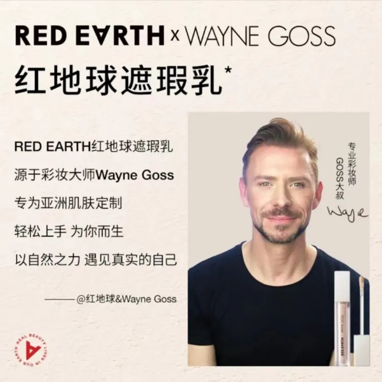 红地球Goss共同研发轻盈持妆遮瑕乳轻薄服帖遮斑遮痘不脱妆遮瑕蜜