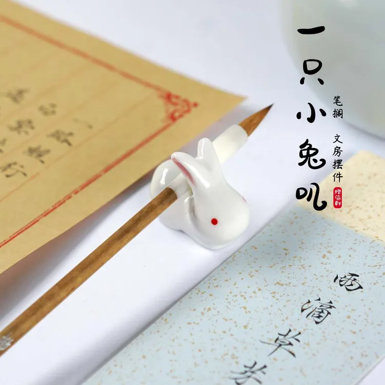 【小兔叽·笔搁】陶瓷笔搁摆件 装饰品笔搁镇纸 兔年纪念品可爱白色