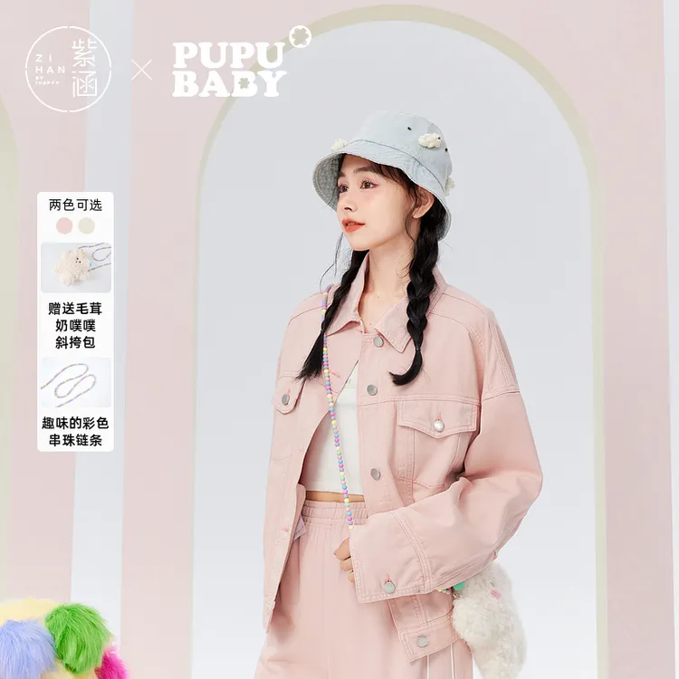 【奶噗噗IP联名】紫涵牛仔长袖外套女宽松休闲棉上衣Z4Z07CS513