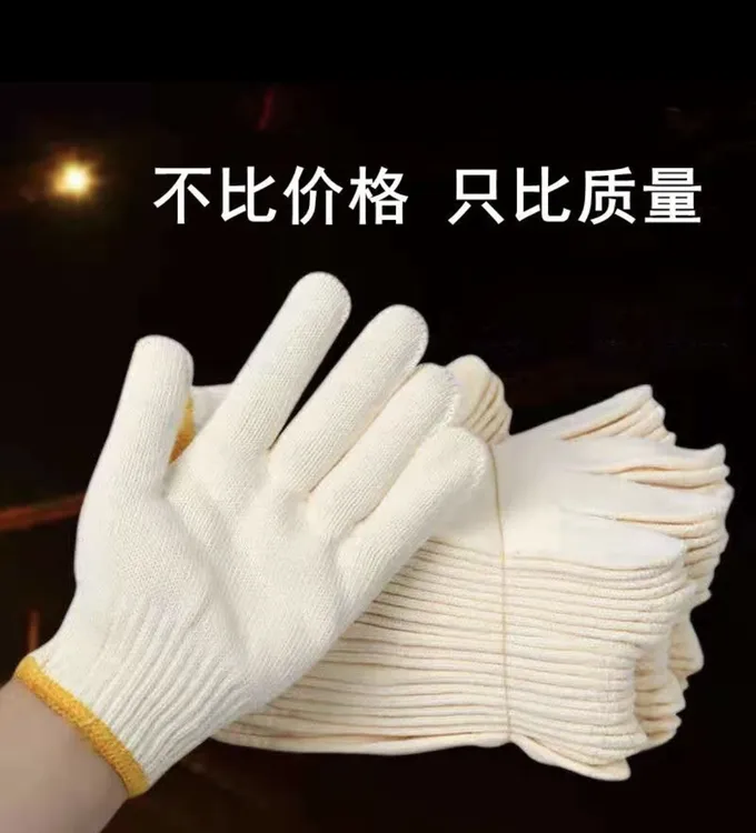 毛纺高质量手套劳保手套轻便牢固工地手套劳保耐磨劳保手套耐磨