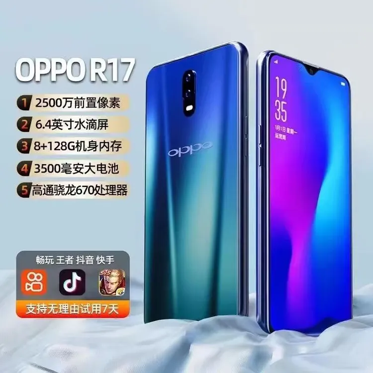 9新  二手OPPO R17全网通4G安卓低价备用手机工作室专用手机