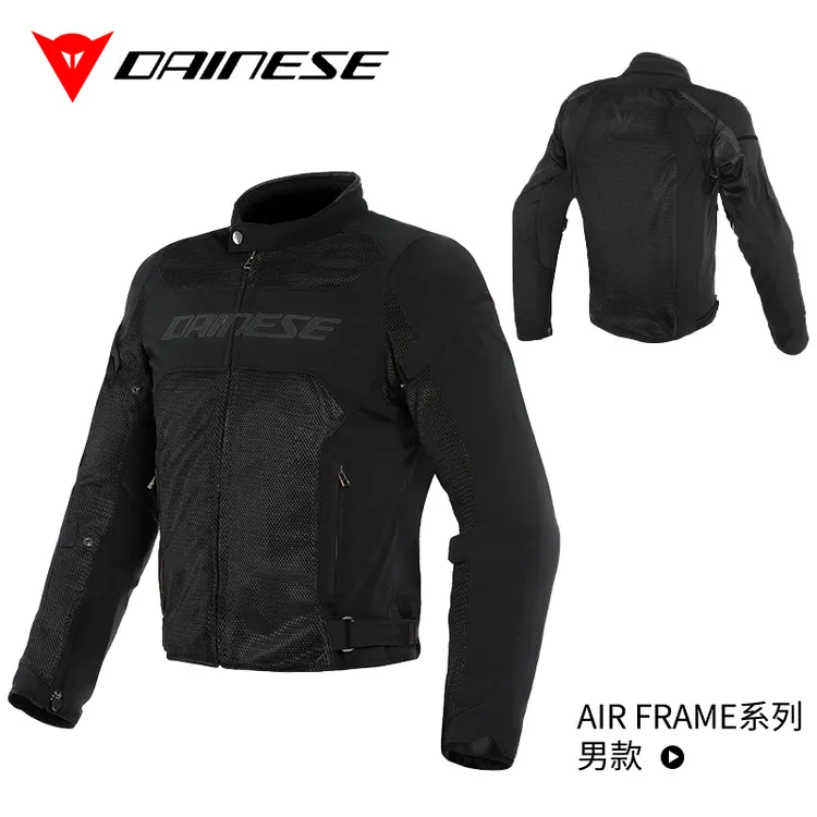 Dainese丹尼斯AIR FRAME D1摩托车春夏网眼透气夹克男女骑行服