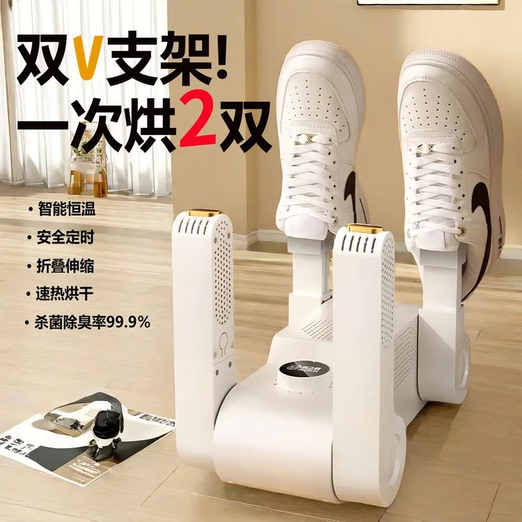 烘鞋器干鞋器除臭杀菌全自动烘鞋神器鞋子烘干机烤鞋烘干器家用款
