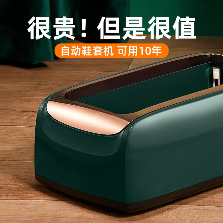 2024新款全自动入户门口鞋套机家用踩脚一次性鞋套室内穿鞋膜神器