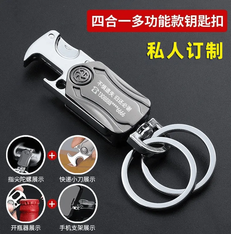 免费激光刻字多功能防丢钥匙扣汽车钥匙扣挂扣创意礼品挂件小礼物