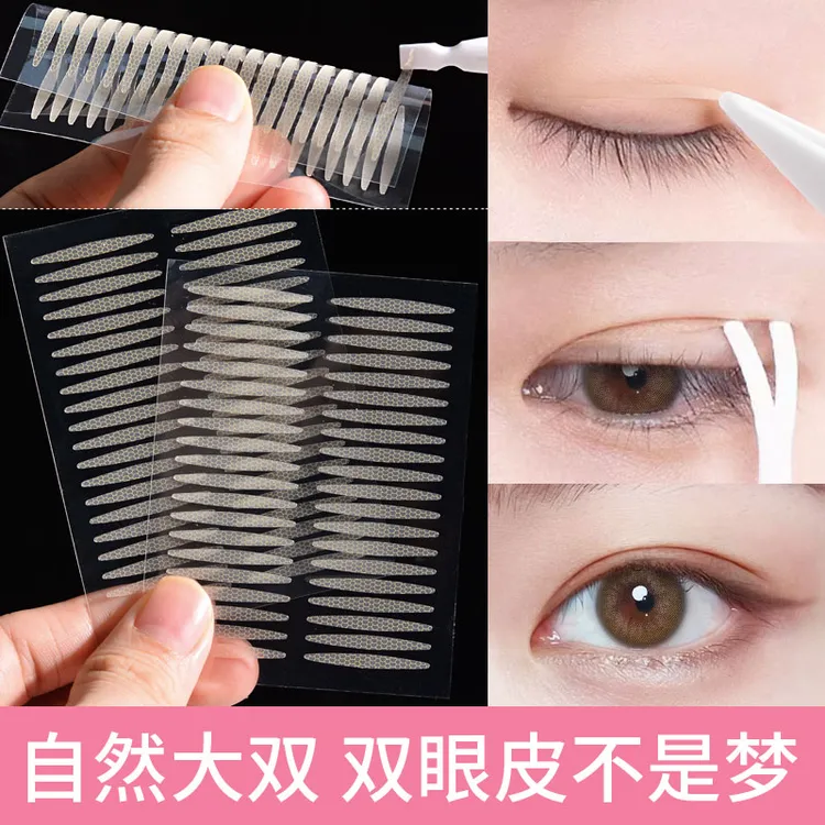 【400枚/盒送工具】卡卡西斜切仿真蕾丝无痕双眼皮贴防水隐形美目贴