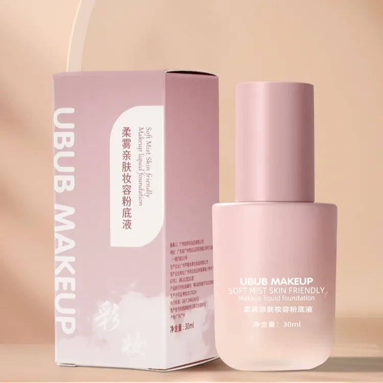 【平替好物】柔雾亲肤粉底液不易脱妆妆容服帖修颜BB霜象牙白粉底液