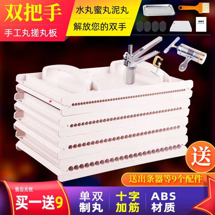 中药制丸机小型家用搓饵板手工搓丸板药丸制作器工具搓药丸神器