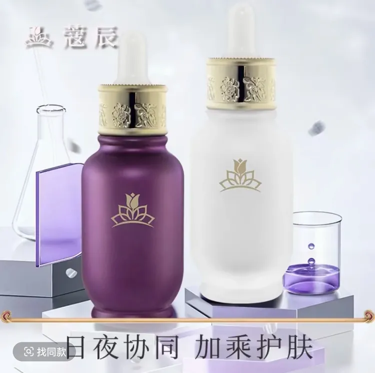 【蔻辰】日夜间滋润驻颜精华液