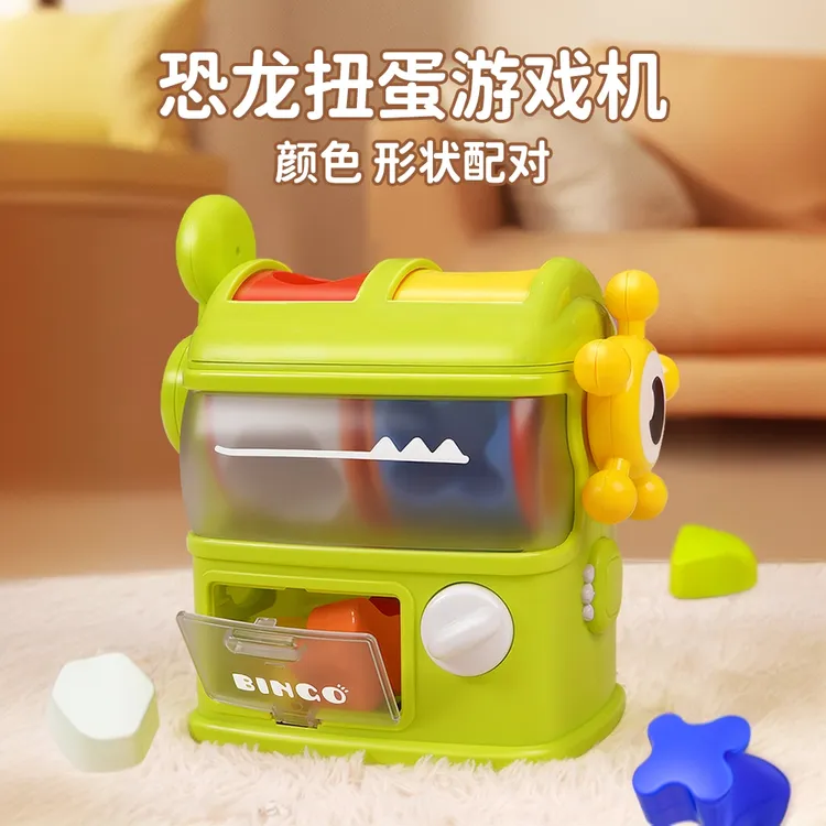 儿童恐龙形状配对机手眼协调锻炼颜色认知蒙氏1一3岁早教益智玩具