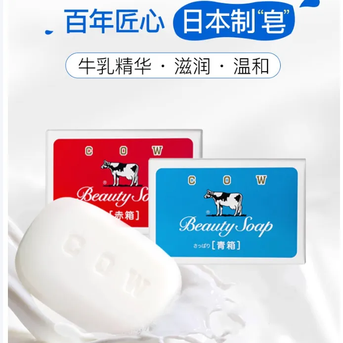 （6块装）日本牛乳美肤香皂沐浴皂 牛奶香85g/玫瑰香90g