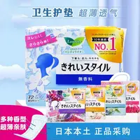 （2包）日本棉柔亲肤 超薄透气卫生护垫14cm 72片/包  包装随机