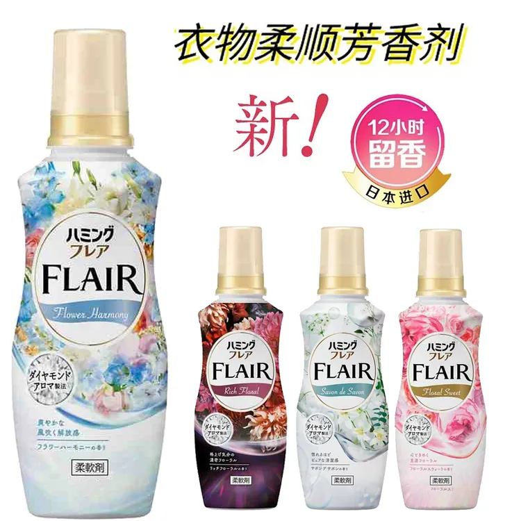 （2瓶装）日本衣物柔顺剂520ml 衣物蓬松芳香护色防静电除褶皱